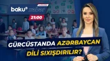 Gürcüstanda Azərbaycan dili və ədəbiyyatı dərsləri azaldıldı - Baku TV CANLI
