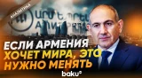 Антиазербайджанские выпады Armenpress и слова о мире Пашиняна - Baku TV | RU
