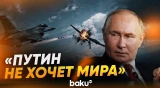Истребитель НАТО сбил БПЛА в небе Литвы; что сказал глава МО Робертас Каунас - Baku TV | RU