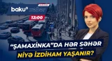 Paytaxtda nəqliyyatın sıxlığı sərnişinlərin kabusuna çevrilib - Baku TV CANLI