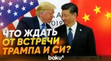 Трамп о предстоящей встрече с Си Цзиньпином - Baku TV | RU