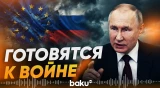 Путин обвинил Европу - Baku TV | RU