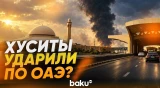 Взрыв прогремел возле аэропорта Эр-Рияда - Baku TV | RU