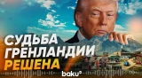 Почему военные США разместятся в Гренландии на особых условиях - Baku TV | RU
