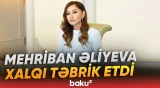 Mehriban Əliyevadan Dövlət Suverenliyi Günü münasibətilə təbrik mesajı - Baku TV