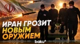 Иран предупредил США: следующая фаза войны будет уже другой - Baku TV | RU