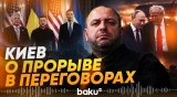 Умеров раскрыл детали переговоров с участием США - Baku TV | RU