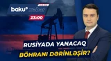 Ukrayna Ordusunun zərbələri Rusiya iqtisadiyyatını sıradan çıxarır? - Baku TV CANLI