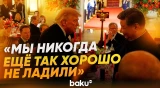 Трамп подвёл итоги переговоров с Си Цзиньпином | Торжественный ужин в Белом доме - Baku TV | RU