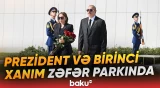 İlham Əliyev və Mehriban Əliyeva Anım Günü ilə əlaqədar Bakıdakı Zəfər parkında olublar - Baku TV