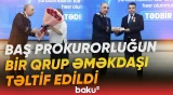 Prokurorluq orqanlarının yaradılmasının 108-ci ildönümü qeyd edilib - Baku TV