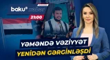 ABŞ bölgəyə əlavə hərbi qüvvələr göndərir | Yaxın Şərqdə nə baş verir? - Baku TV CANLI