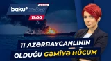 Azərbaycanlı dənizçilərin olduğu gəmidə dəhşətli anlar - Baku TV CANLI