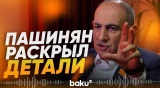 Пашинян высказался о задержанном азербайджанском военнослужащем - Baku TV | RU