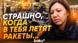 Киевляне ночевали в метро во время массированной атаки России на Украину - Baku TV | RU
