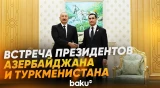 В городе Туркменбаши состоялась встреча Ильхама Алиева с Сердаром Бердымухамедовым - Baku TV | RU