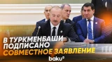 Новый этап азербайджано-туркменских отношений | Мечеть в Физули – символ дружбы - Baku TV | RU