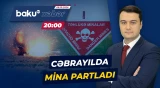 Cəbrayılda mina partlayışı baş verdi | Xəsarətalan var - ANA XƏBƏR