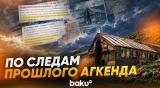 Что рассказывают об Агкенде исторические документы 1879 года?- Baku TV | RU