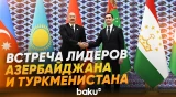 В городе Туркменбаши состоялась встреча Президента Ильхама Алиева с Президентом Туркменистана