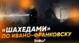 Россия атаковала Ивано-Франковск - Baku TV | RU