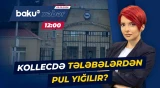 Bakı Biznes və Kooperasiya Kolleci ilə bağlı qalmaqallı iddia - Baku TV CANLI