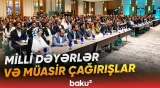 Bakıdakı konfransda gənclərin milli-mənəvi tərbiyəsi ilə bağlı nələr müzakirə edilir? - Baku TV