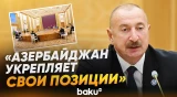 Президент Ильхам Алиев выступил на заседании Совета глав государств СНГ в узком составе
