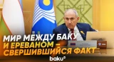 Пашинян о Вашингтонском соглашении, проекте TRIPP и разблокировании коммуникаций - Baku TV | RU