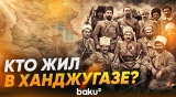 История села Ханджугаз: какую информацию она раскрывает о населении Азербайджана? - Baku TV | RU