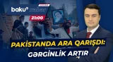 İmran Xan tərəfdarları etiraz aksiyalarına başlayıblar | Pakistanda nə baş verir? - Baku TV CANLI