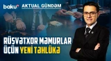 Korrupsiya barədə məlumat verənlər mükafatlandırılacaq: rüşvətin sonu yaxınlaşır? - AKTUAL GÜNDƏM