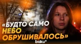 Жители Киева рассказали о пережитом во время ночной атаки - Baku TV | RU