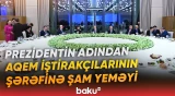 AQEM-in 7-ci Zirvə Görüşünün iştirakçılarının şərəfinə şam yeməyi verilib - Baku TV