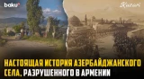 Мазра Малая: разрушенные могилы и история, которую пытались стереть - Baku TV | RU