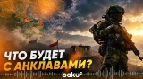 Вице-премьер РА Мгер Григорян высказался об обмене анклавами с Азербайджаном - Baku TV | RU