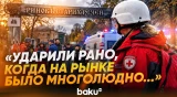 Харьков: удар по рынку, есть погибшие - Baku TV | RU