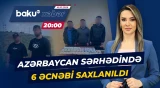 Dövlət sərhədini pozmaq cəhdinin qarşısı alınıb - ANA XƏBƏR