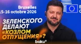 Зеленский ответил улыбкой на вопрос про Трампа - Baku TV | RU