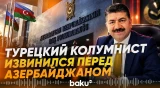 Джелал Чифтчи принёс публичные извинения азербайджанскому государству - Baku TV | RU