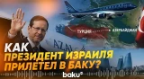Почему AZAL не предупредил Турцию о полете Ицхака Герцога в Баку - Haber Global - Baku TV | RU