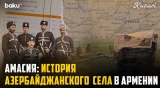 Осквернённые могилы: история азербайджанского села Амасия - Baku TV | RU
