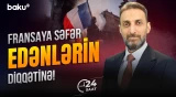 XİN-dən Fransaya səfər planlaşdıran Azərbaycan vətəndaşlarına xəbərdarlıq - 24 SAAT