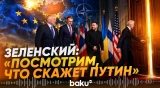 В Осло прошли переговоры с участием Зеленского, Уиткоффа, Стёре и Стубба - Baku TV | RU