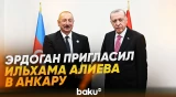 Эрдоган позвонил Президенту Азербайджана - Baku TV | RU
