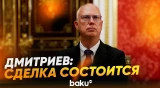 Москва и Вашингтон готовят новый этап экономического сотрудничества - Baku TV | RU