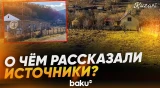 Как пытались уничтожить историю деревни, в которой жили предки азербайджанцев?