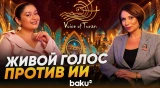 Нармин Керимбекова: ИИ, своя музыка, конкурс Voice of Turan - Baku TV | RU