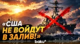Иран готовит новый ответ США и Израилю - Baku TV | RU