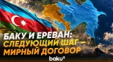 Шесть лет после войны: посол Азербайджана в Великобритании о мире на Южном Кавказе - Baku TV | RU